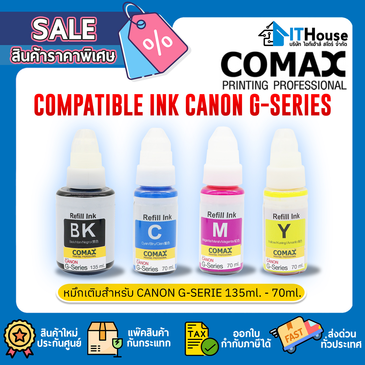 INK REFILL : COMAX COMPATIBLE INK CANON G-SERIES YELLOW 70ML. — รูปที่ 1 จาก 3