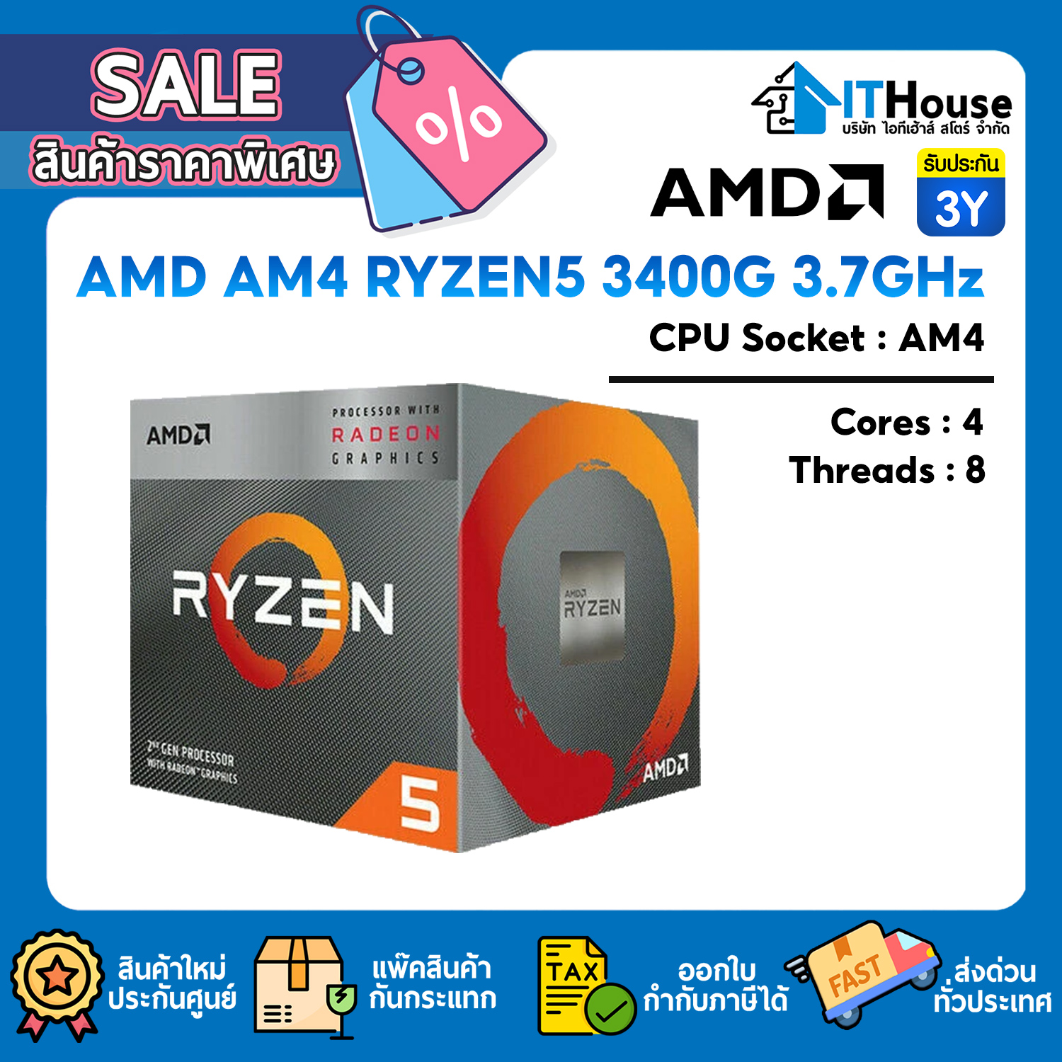 CPU : AMD AM4 RYZEN5 3400G 3.7GHz #3Y — รูปที่ 1 จาก 5