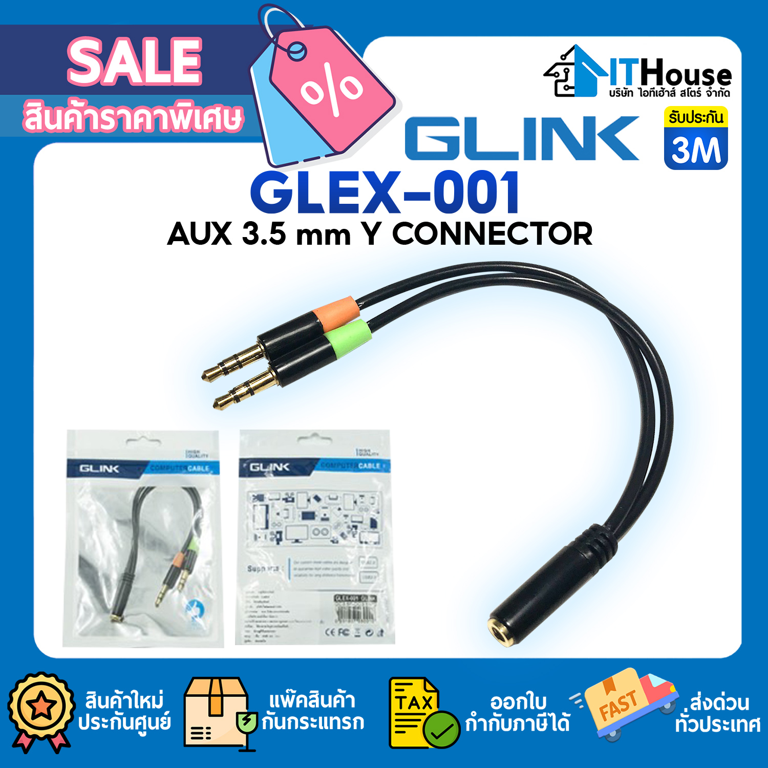 CABLE SOUND : GLINK GLEX001 3.5 Y-CONNECTOR ( 2 MALE -1 FEMALE ) #3M — รูปที่ 1 จาก 4