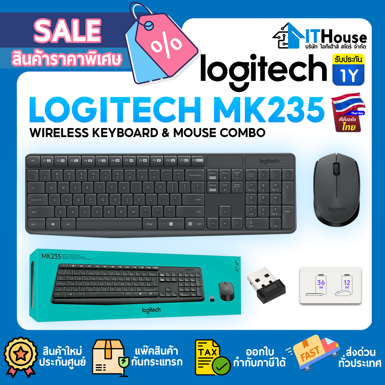 MOUSE & KEYBOARD WIRELESS : LOGITECH MK235 #1Y — รูปที่ 1 จาก 13