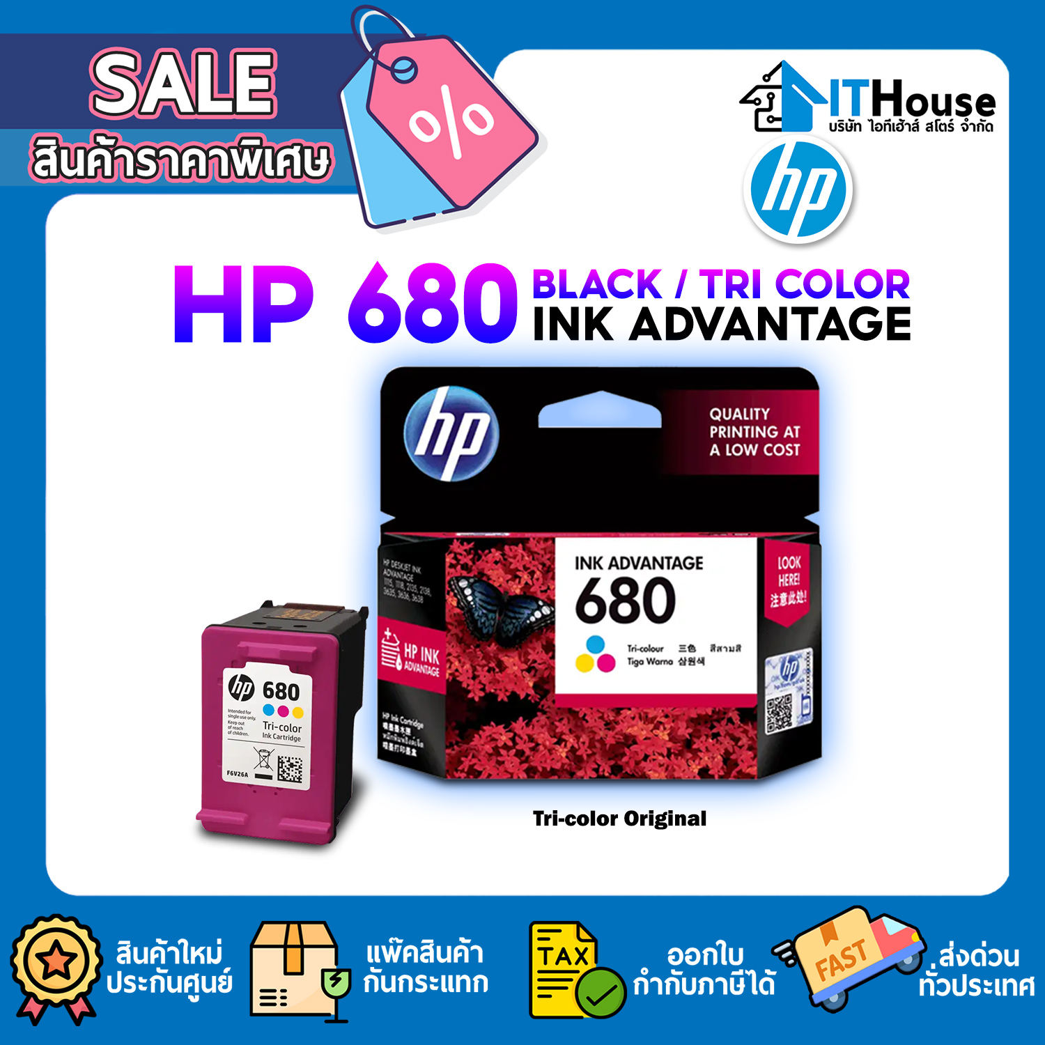 ตลับ HP : HP 680 TRI-COLOR F6V26AA