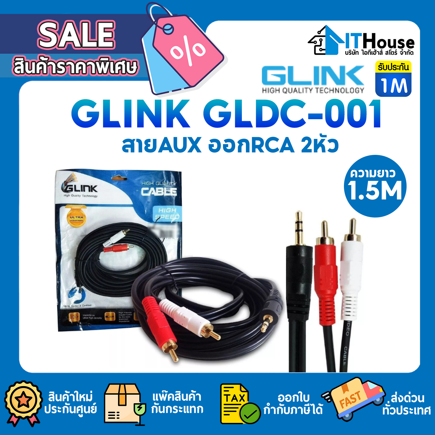 CABLE SOUND 1:2 : GLINK GLDC-01 (1.5M ) #1M