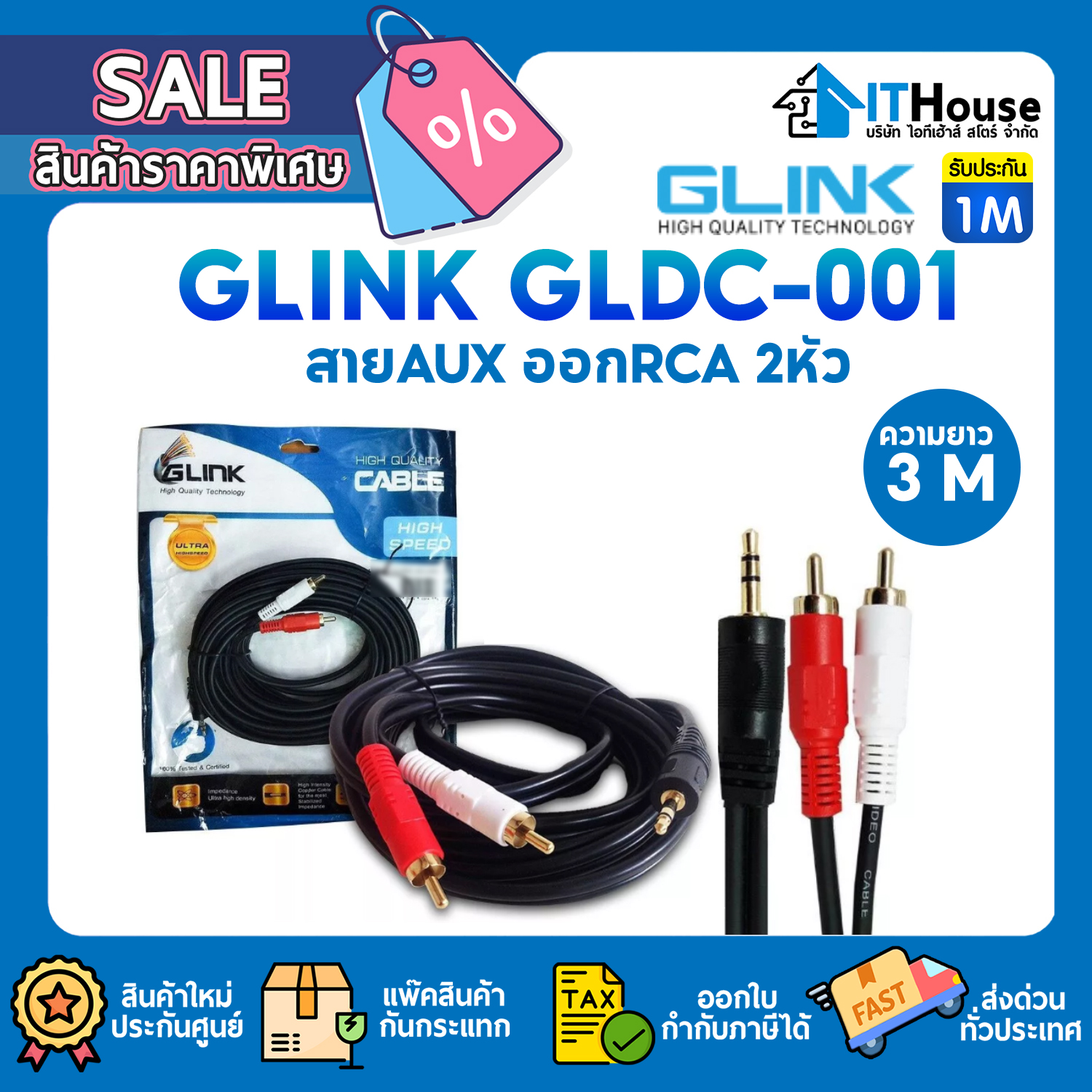 CABLE SOUND 1:2 : GLINK GLDC-01 (3M) #1M