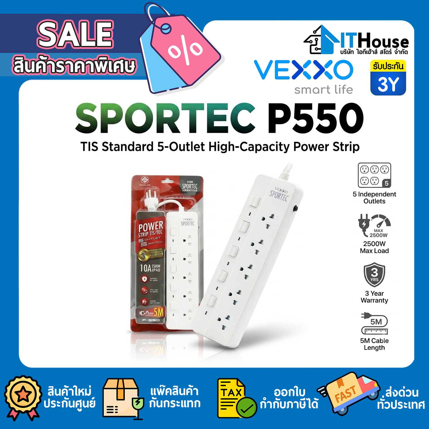POWER BAR : VEXXO SPORTEC P-550 (F5ST3-VS01-5502)_5M #3Y