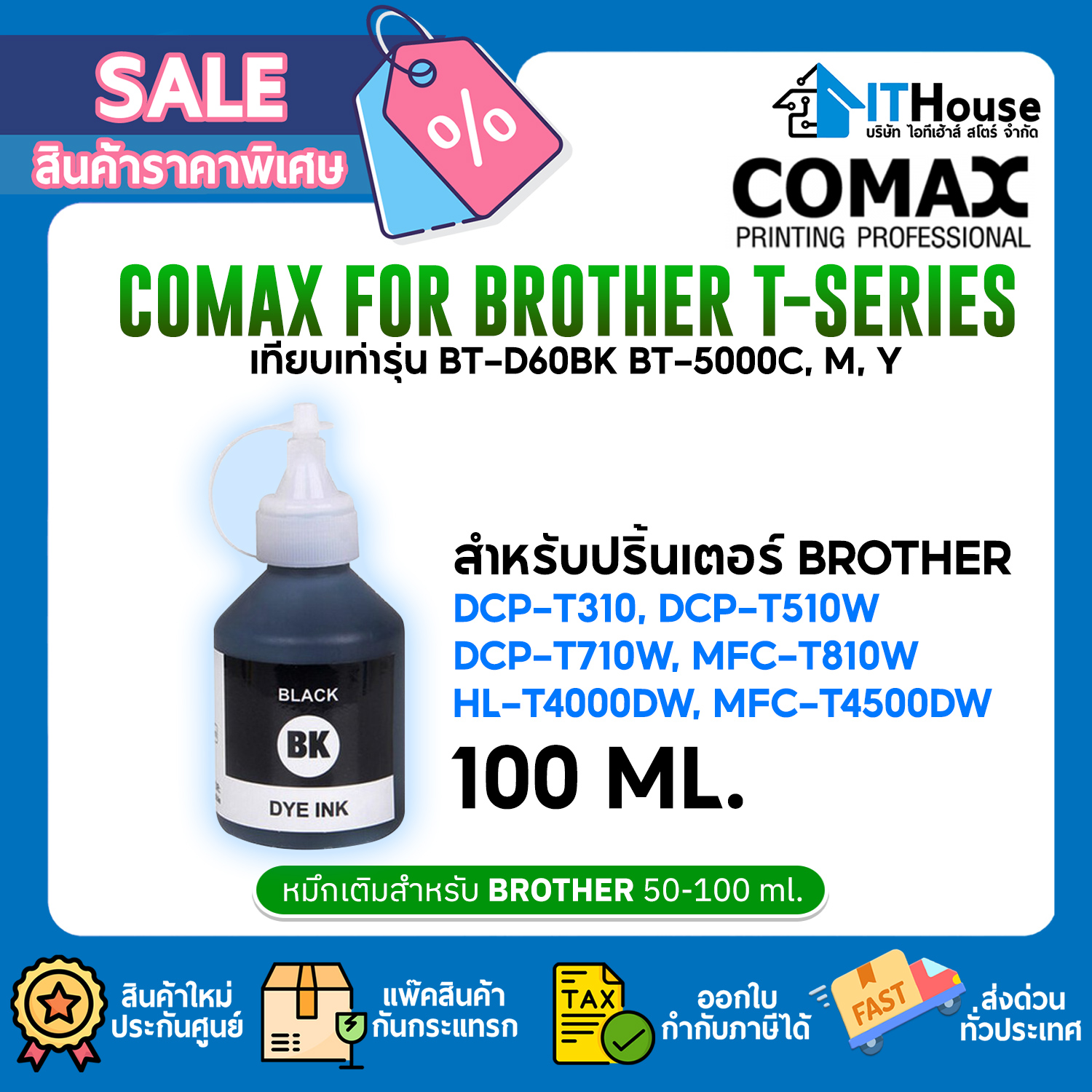 REFILL INK : COMAX FOR BROTHER T-SERIES 100ml._BLACK