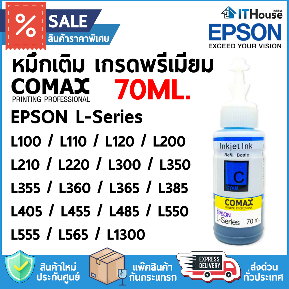 REFILL INK : COMAX FOR EPSON L-SERIES 70ml_CYAN — รูปที่ 1 จาก 1