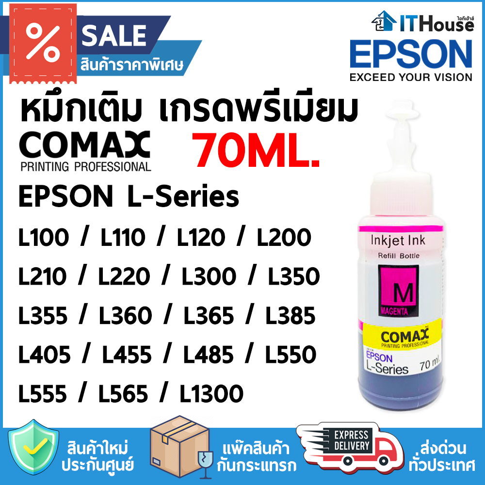 REFILL INK : COMAX FOR EPSON L-SERIES 70ml_MAGENTA — รูปที่ 1 จาก 1