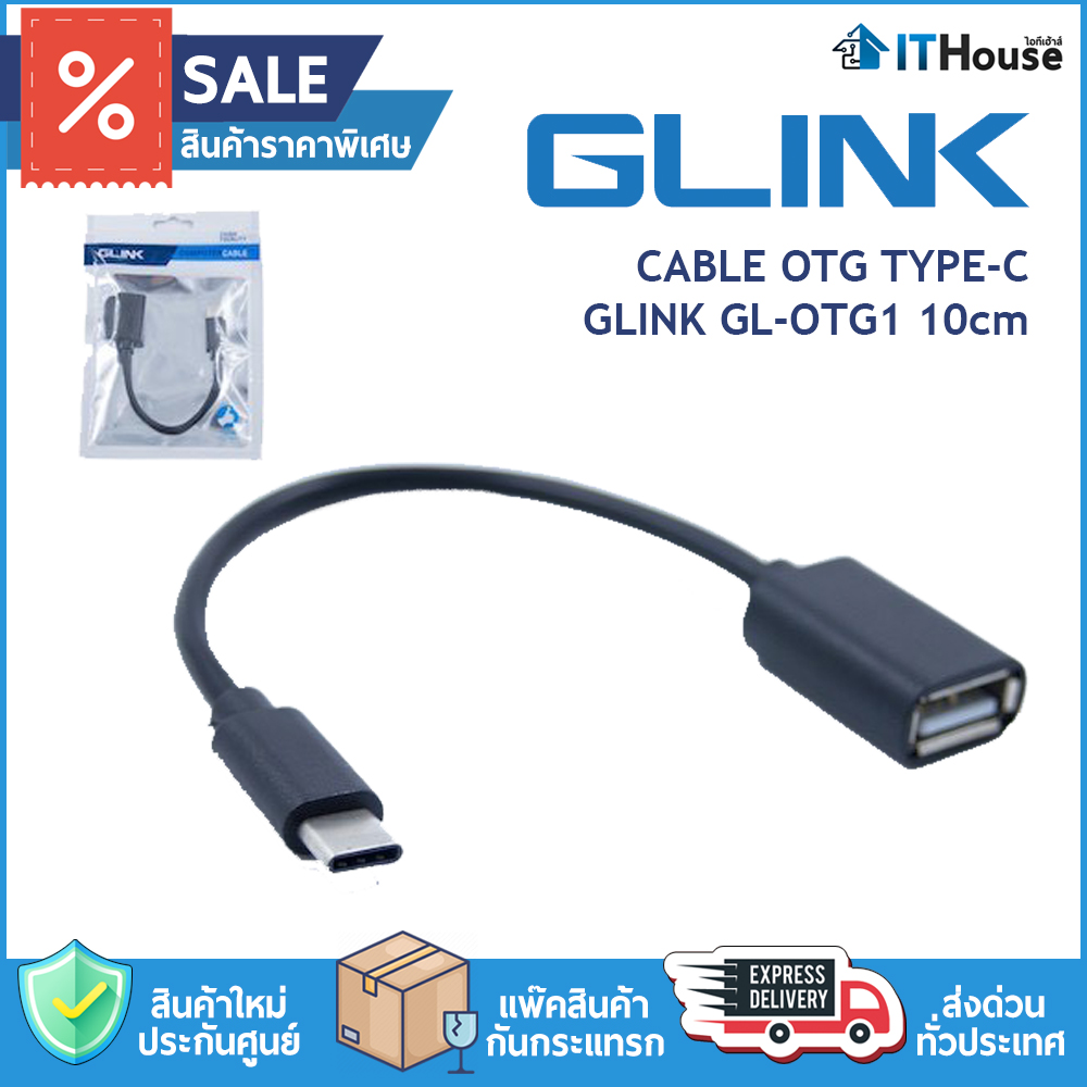 CABLE OTG TYPE-C : GLINK GL-OTG1 10cm #1M — รูปที่ 1 จาก 3