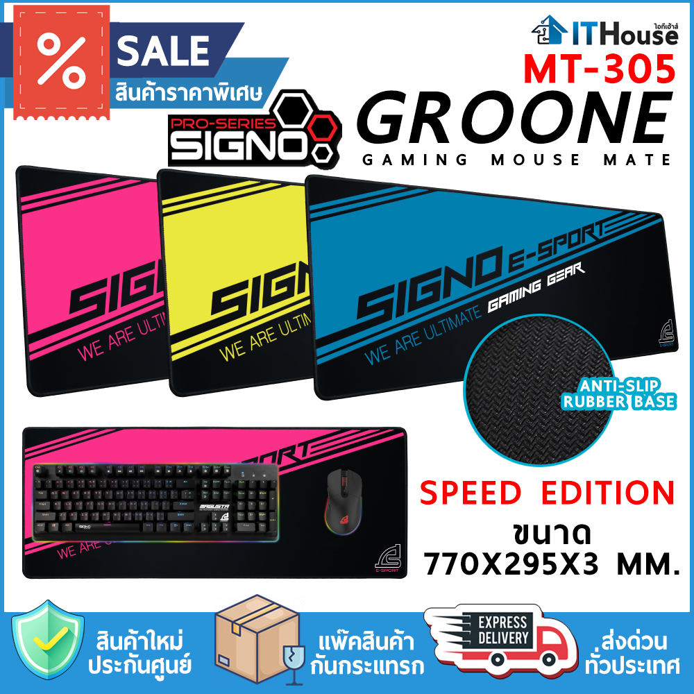 MOUSE PAD : SIGNO MT-305G — รูปที่ 1 จาก 8