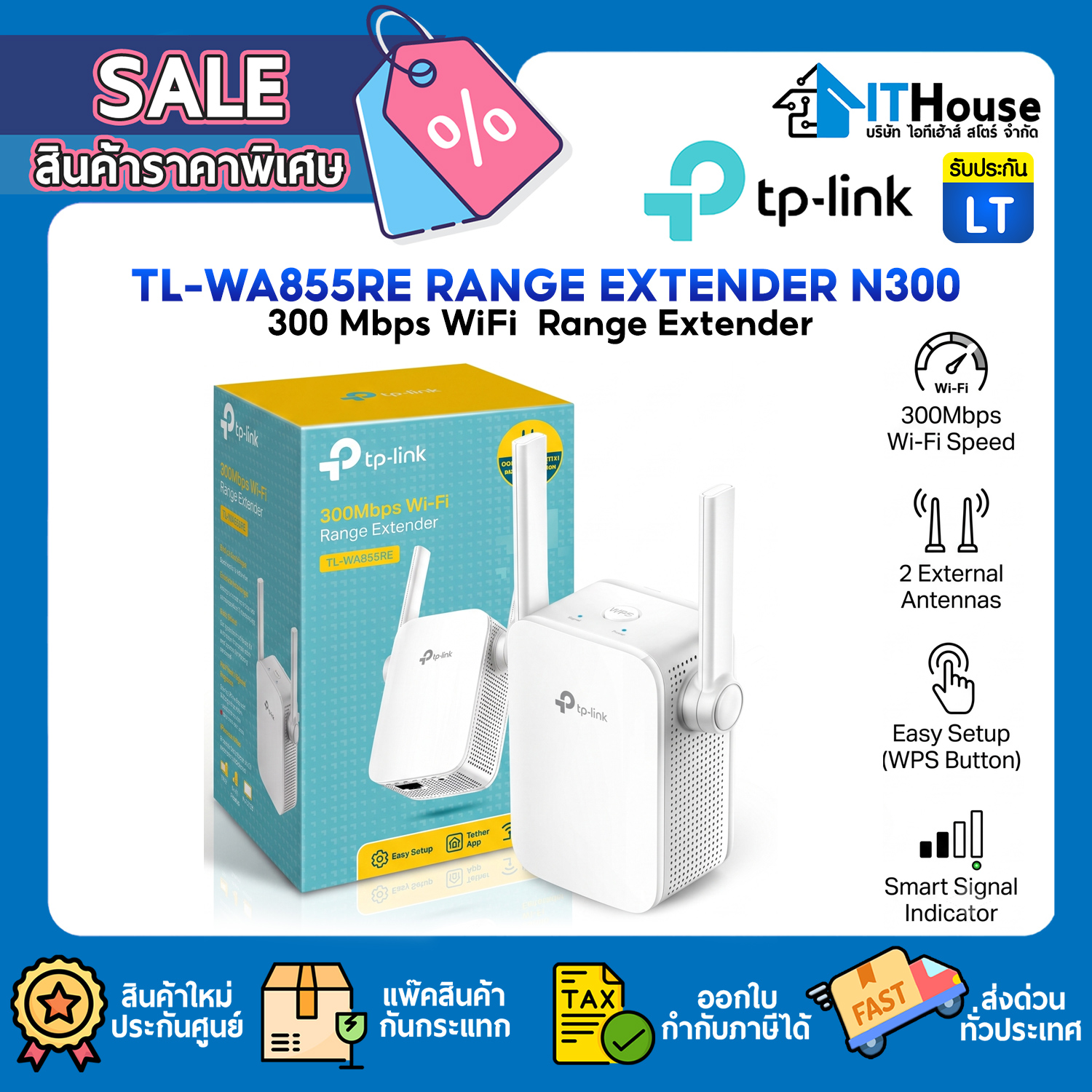 WI-FI RANGE EXTENDER : TP-LINK TL-WA855RE RANGE EXTENDER N300 #LT — รูปที่ 1 จาก 8