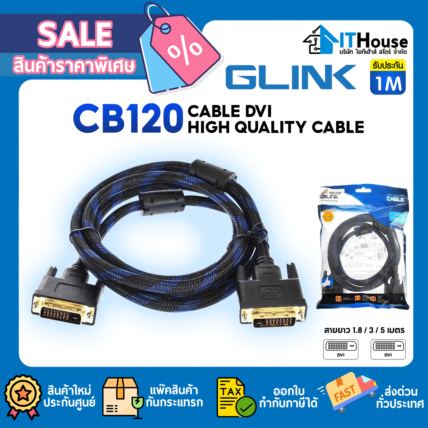 CABLE DVI : GLINK สายถัก CB120 (24+1)_1.8M #1Y — รูปที่ 1 จาก 6