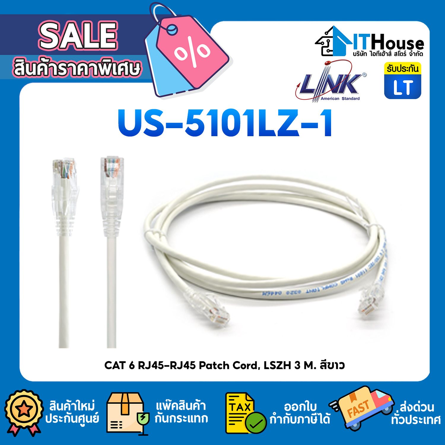 LAN CABLE : LINK CAT6 3m. WHITE (US-5103LZ-1) #LT — รูปที่ 1 จาก 4
