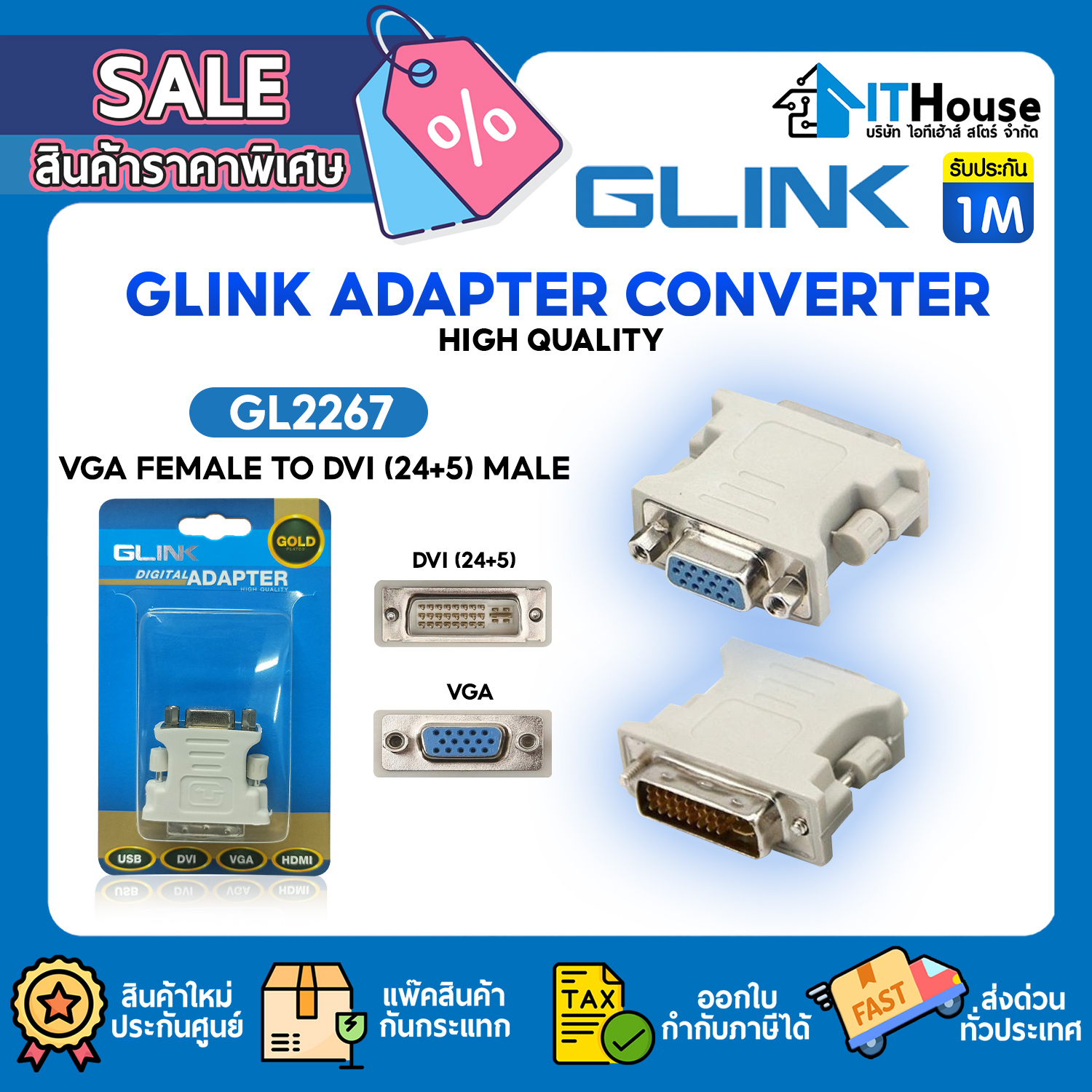 CONVERTOR : GLINK GL2267 DVI 24+5(M) TO VGA(F) #3M — รูปที่ 1 จาก 4