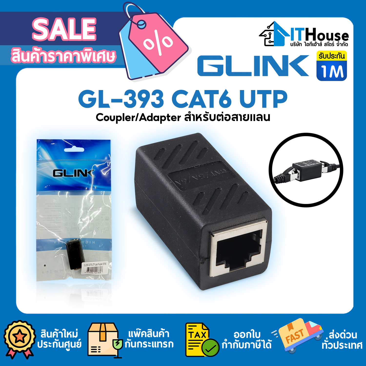 CAT6 UTP COUPLER : GLINK GL-393 (BLACK) #1M