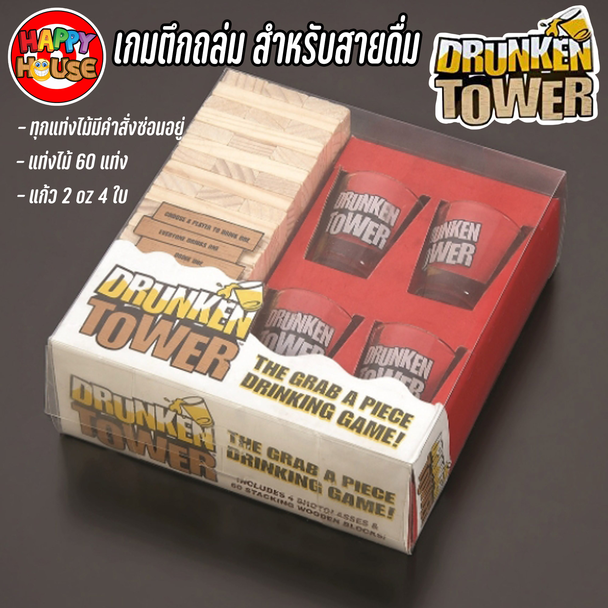 Drunken Tower เกมตึกถล่ม แพ้กินเหล้า สำหรับสายดื่ม