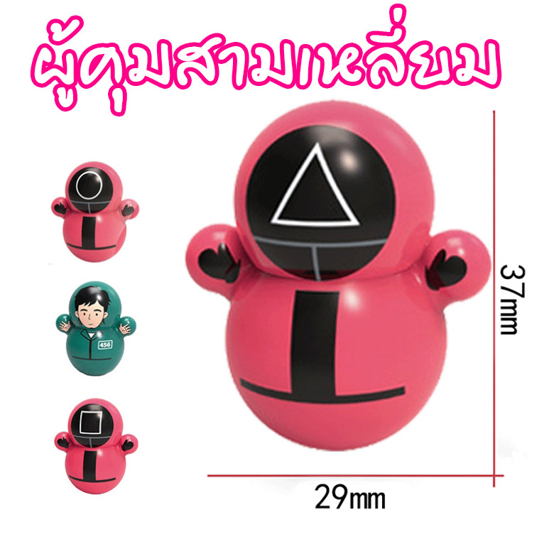 Squid Game ล้มลุก ผู้คุมสามเหลี่ยม