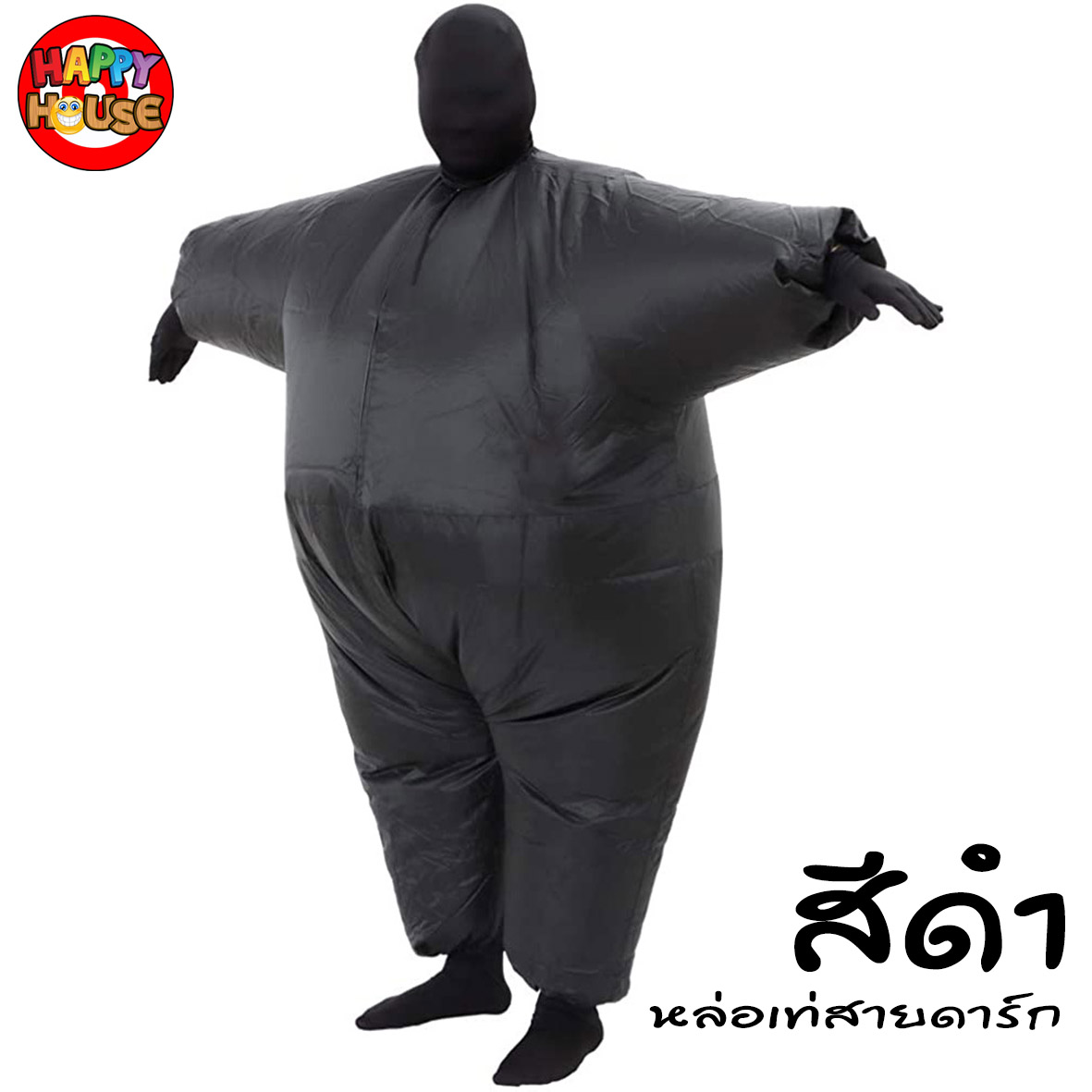 ชุดพองลมเต็มตัว สีดำ