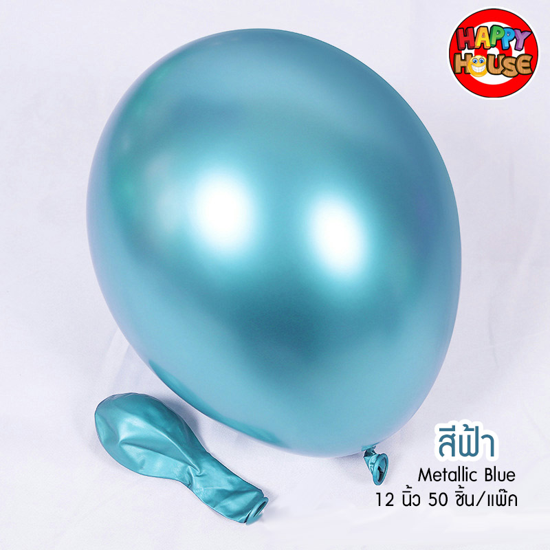 ลูกโป่ง เมทัลลิค 12 นิ้ว สี Blue