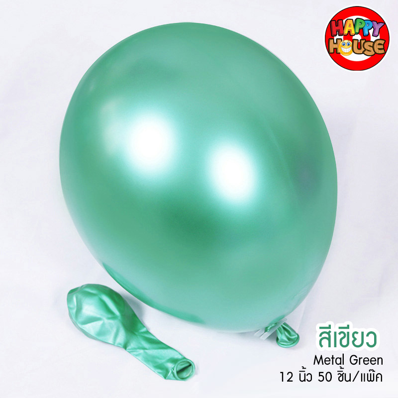 ลูกโป่ง เมทัลลิค 12 นิ้ว สี Green