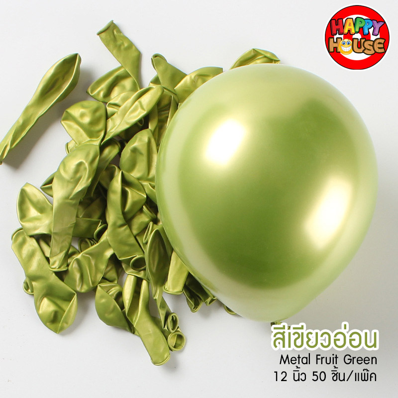 ลูกโป่ง เมทัลลิค 12 นิ้ว สี เขียว เลม่อน
