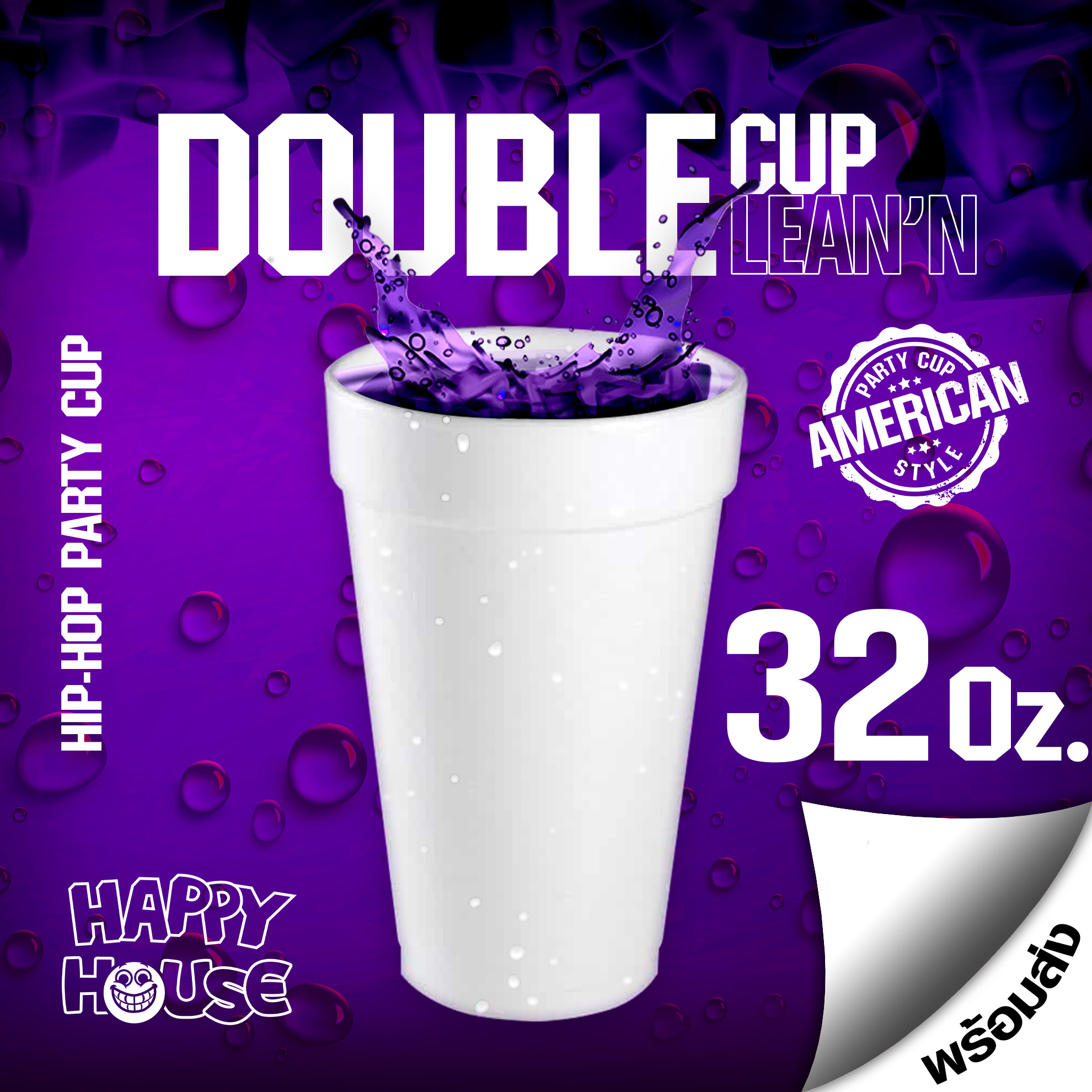 แก้วโฟม แบบกลม Double cup แก้วลีน 32oz  1 ใบ