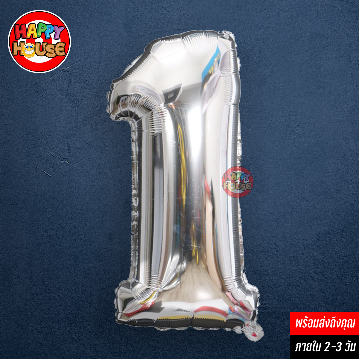 ลูกโป่งฟอยล์ หมายเลข 1 ขนาด 32 นิ้ว สีเงิน