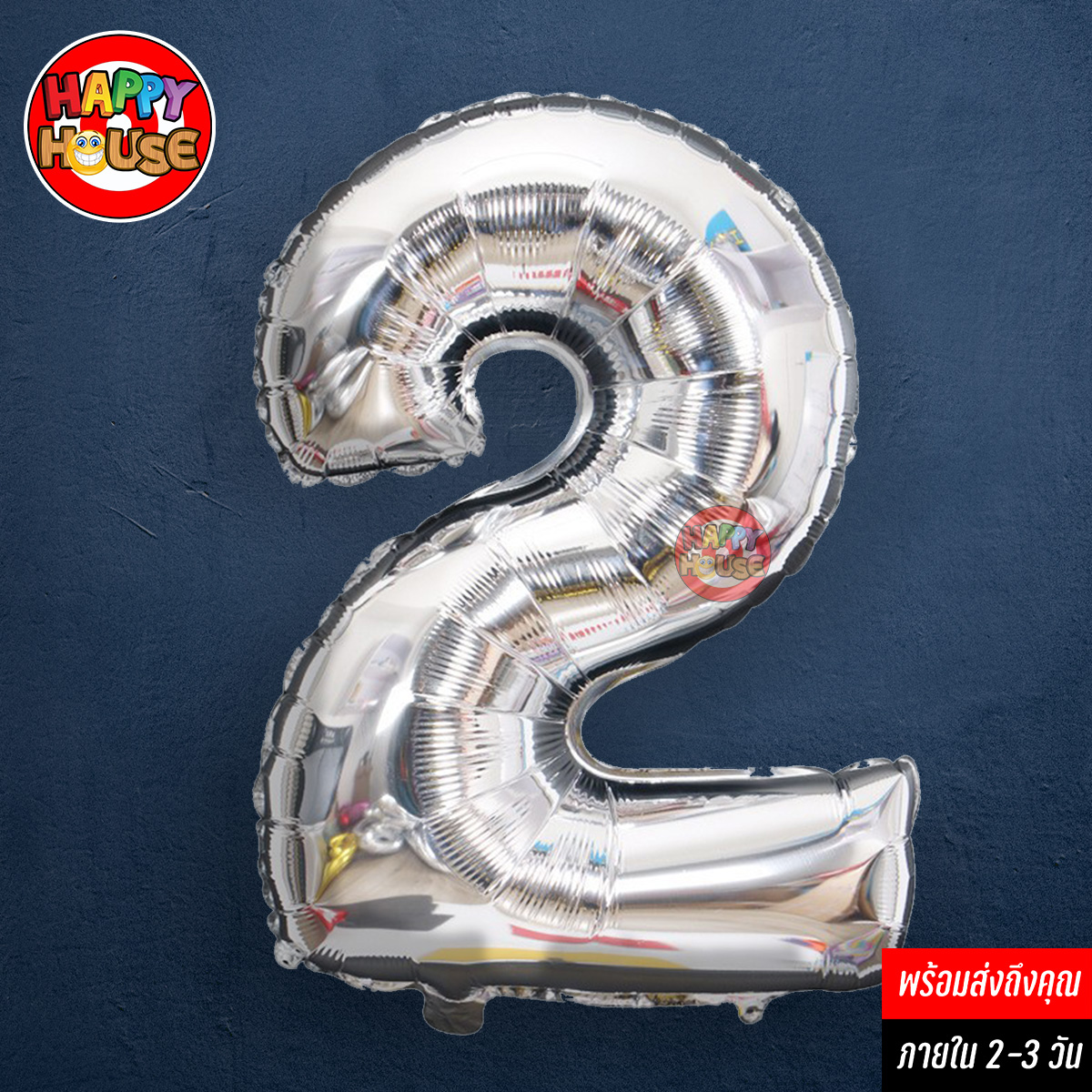 ลูกโป่งฟอยล์ หมายเลข 2 ขนาด 32 นิ้ว สีเงิน