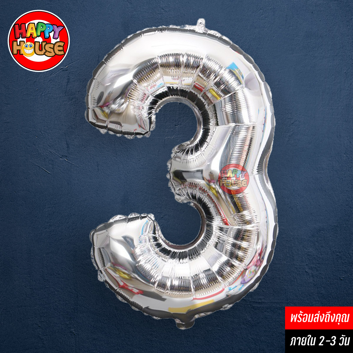 ลูกโป่งฟอยล์ หมายเลข 3 ขนาด 32 นิ้ว สีเงิน
