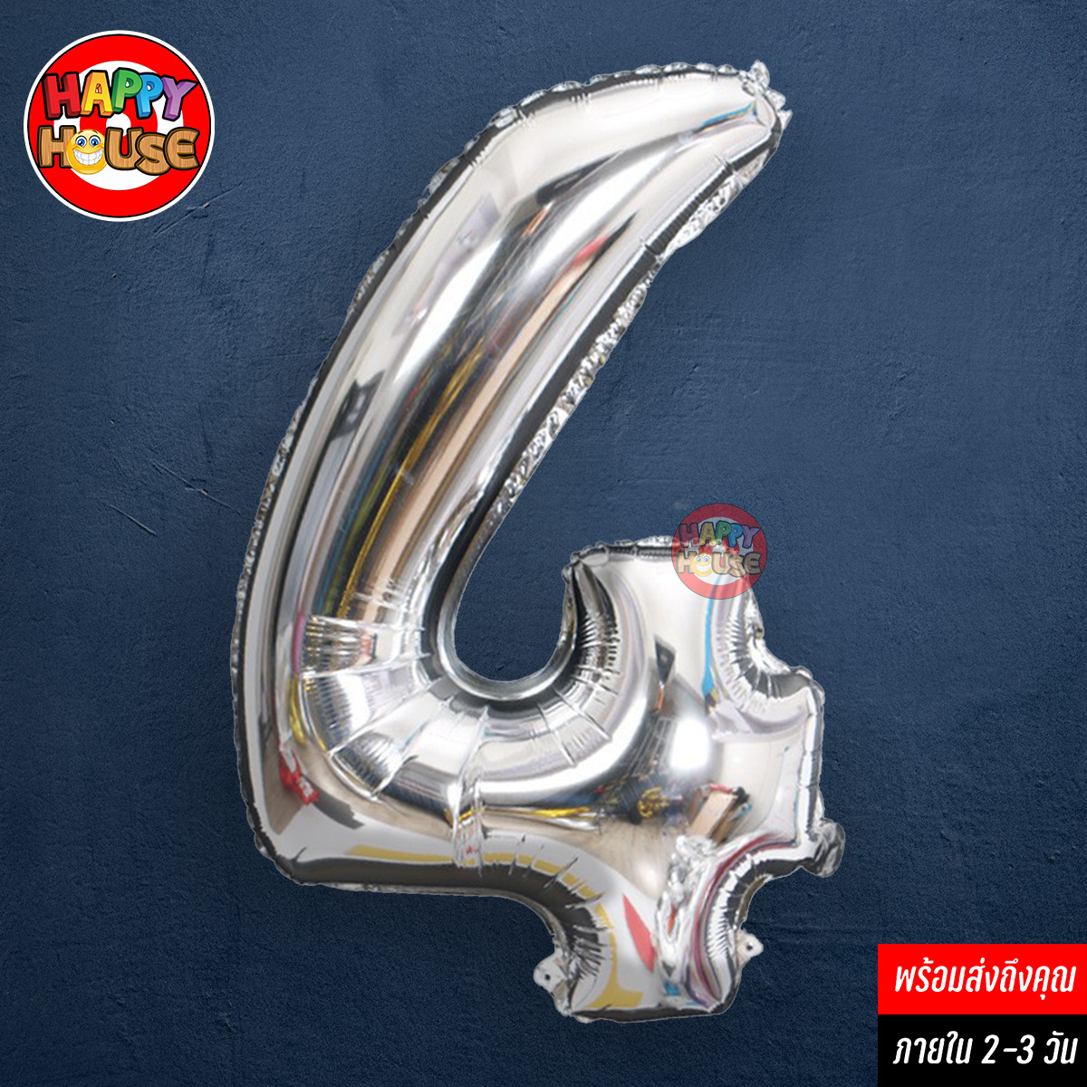 ลูกโป่งฟอยล์ หมายเลข 4 ขนาด 32 นิ้ว สีเงิน