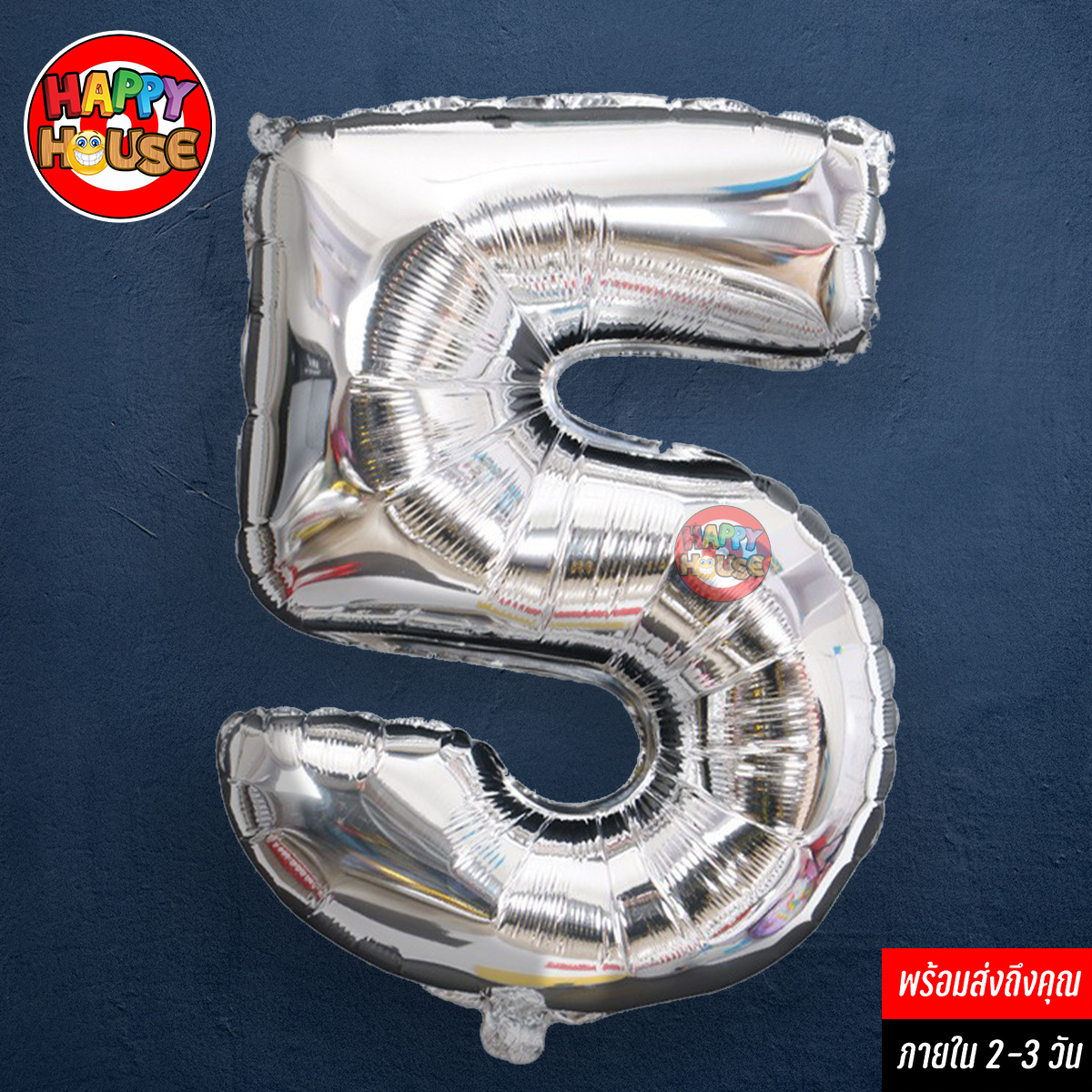 ลูกโป่งฟอยล์ หมายเลข 5 ขนาด 32 นิ้ว สีเงิน