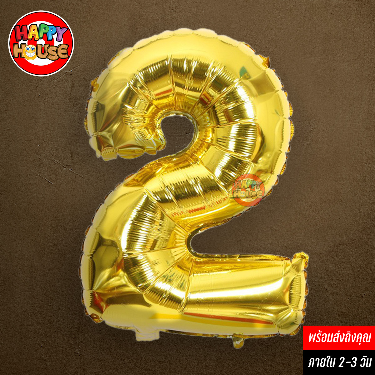 ลูกโป่งฟอยล์ หมายเลข 2 ขนาด 32 นิ้ว สีทอง