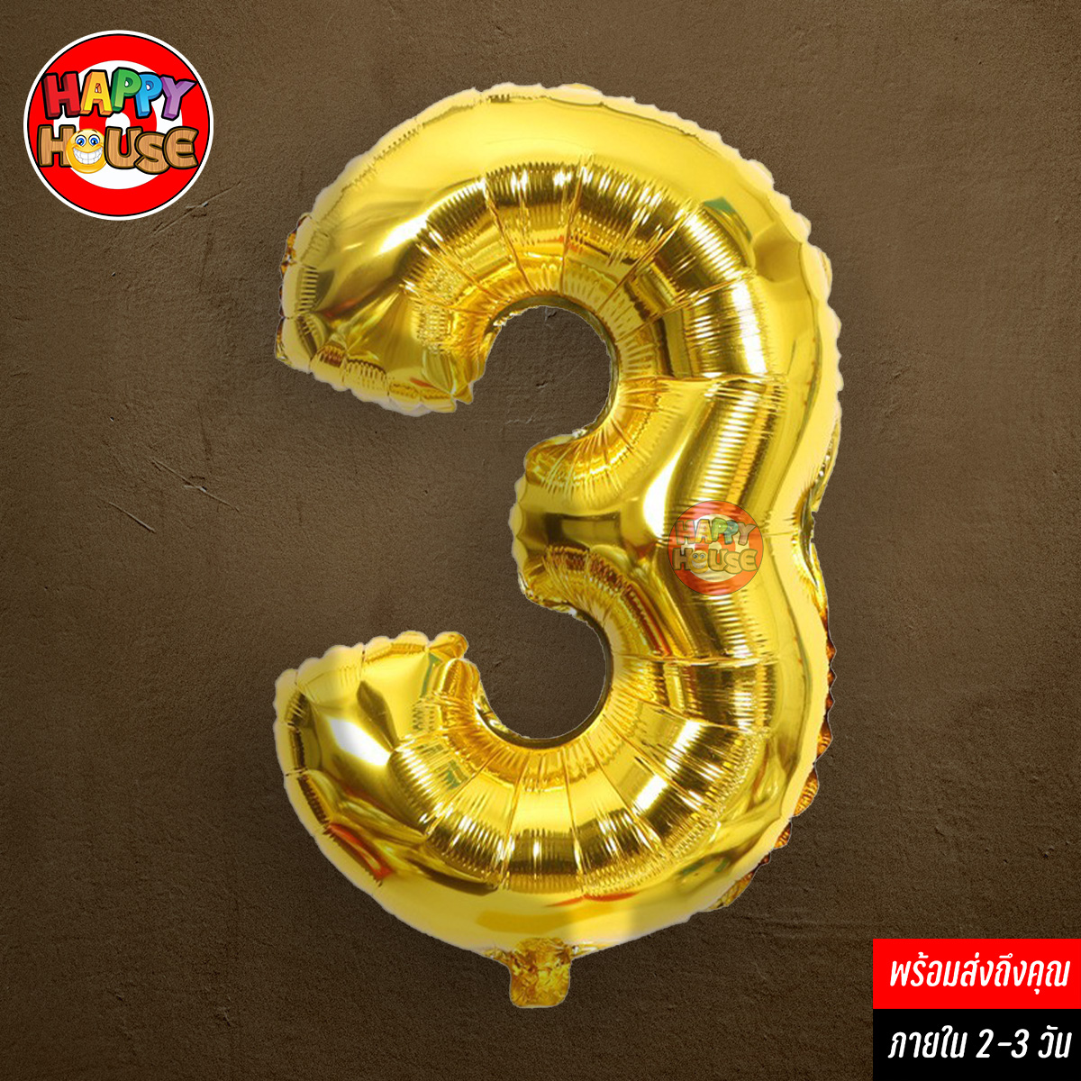 ลูกโป่งฟอยล์ หมายเลข 3 ขนาด 32 นิ้ว สีทอง