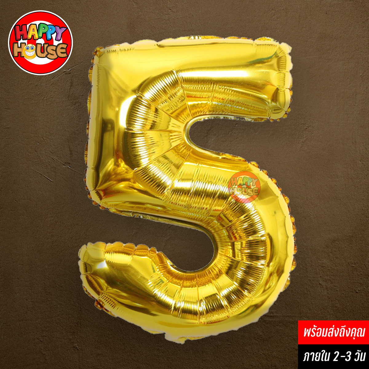ลูกโป่งฟอยล์ หมายเลข 5 ขนาด 32 นิ้ว สีทอง