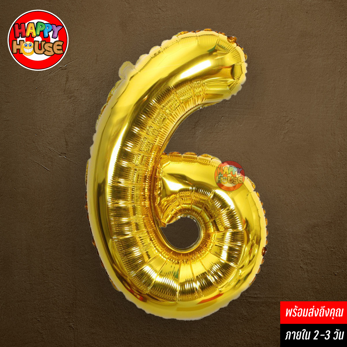 ลูกโป่งฟอยล์ หมายเลข 6 ขนาด 32 นิ้ว สีทอง