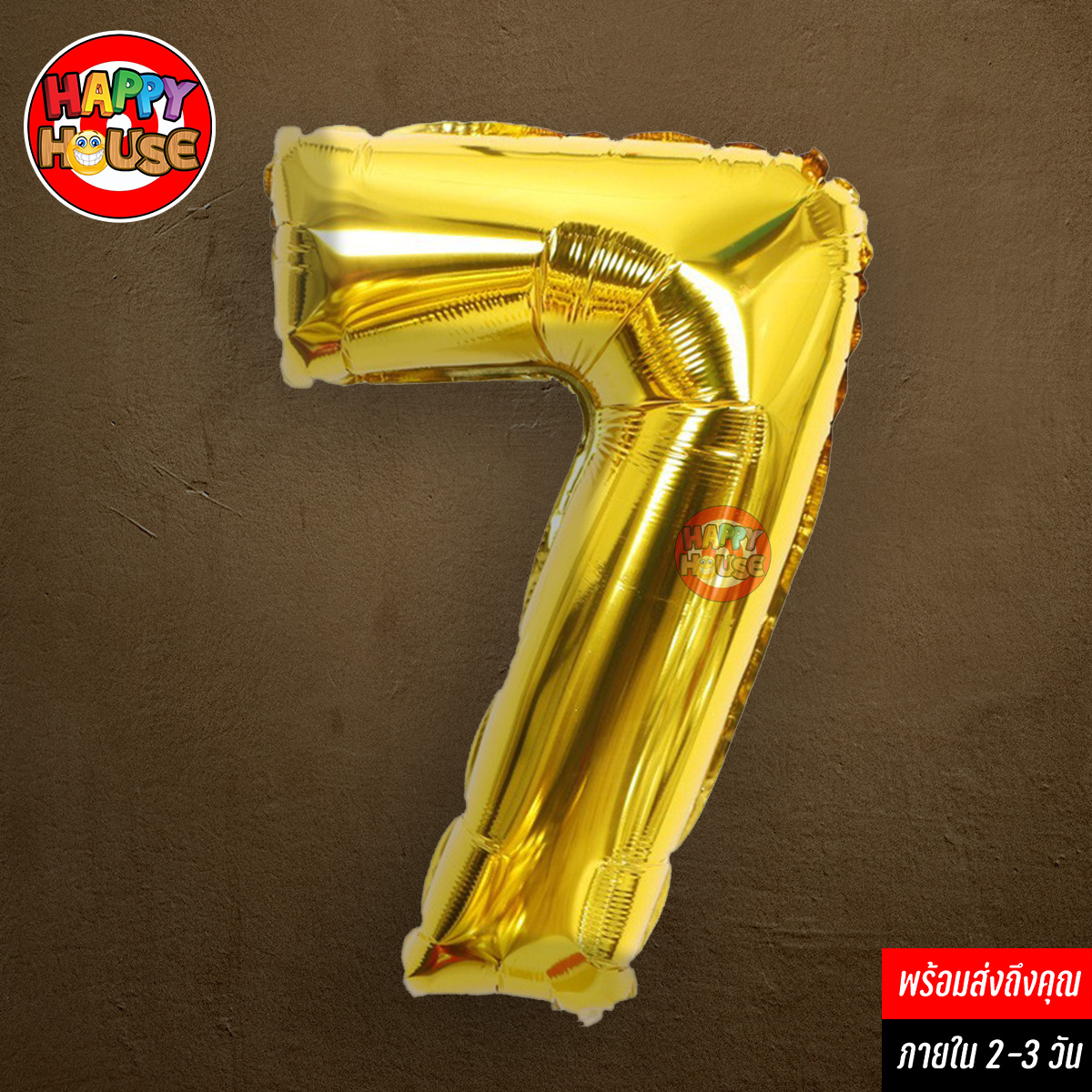 ลูกโป่งฟอยล์ หมายเลข 7 ขนาด 32 นิ้ว สีทอง