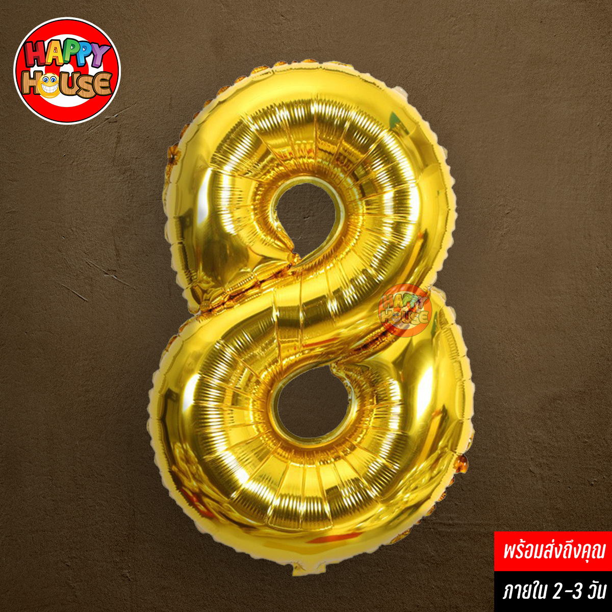 ลูกโป่งฟอยล์ หมายเลข 8 ขนาด 32 นิ้ว สีทอง