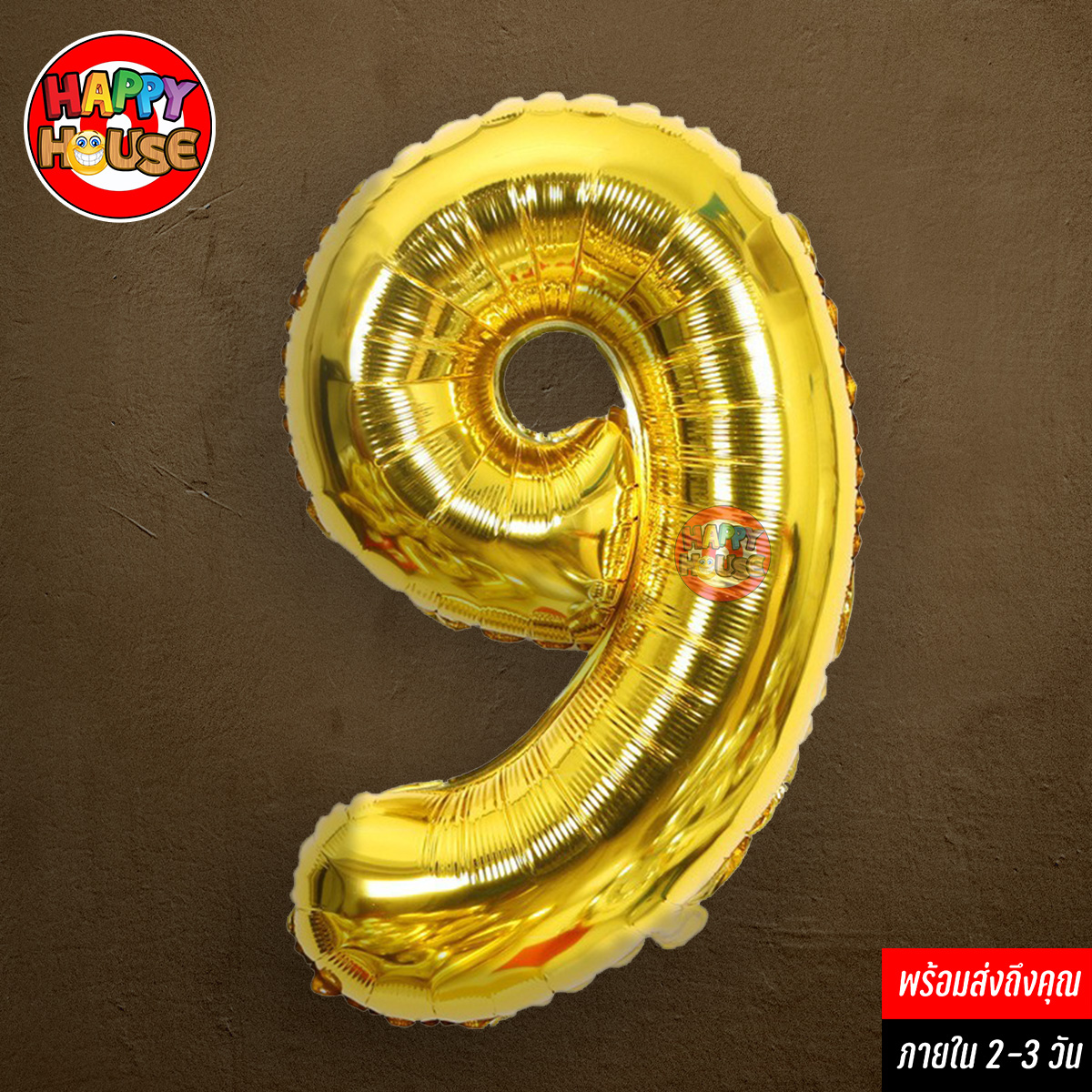 ลูกโป่งฟอยล์ หมายเลข 9 ขนาด 32 นิ้ว สีทอง