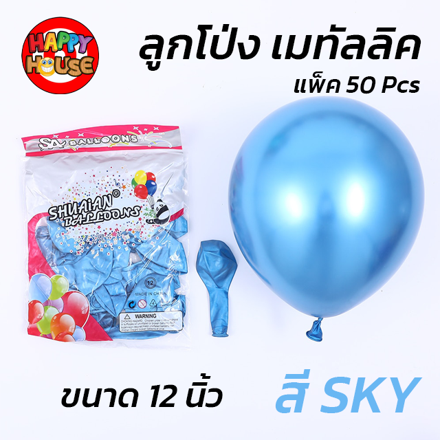 ลูกโป่ง SHUAIAN 12 นิ้ว (3 กรัม)  เมทัลลิค เมทาลิค 1 ชิ้น  สี SKY