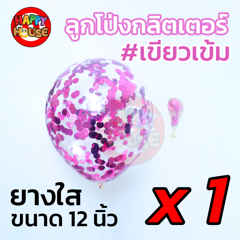 ลูกโป่งยาง ทรงกลม กลิตเตอร์ กากเพชร ขนาด 12 นิ้ว  1 ชิ้น สี ชมพูเข้ม