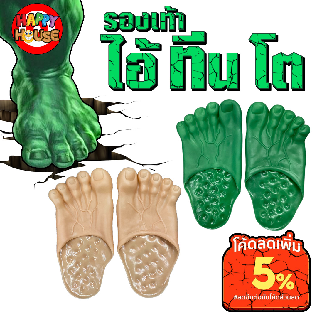 รองเท้า ไอ้ ทีน โต Big foot สีเขียว