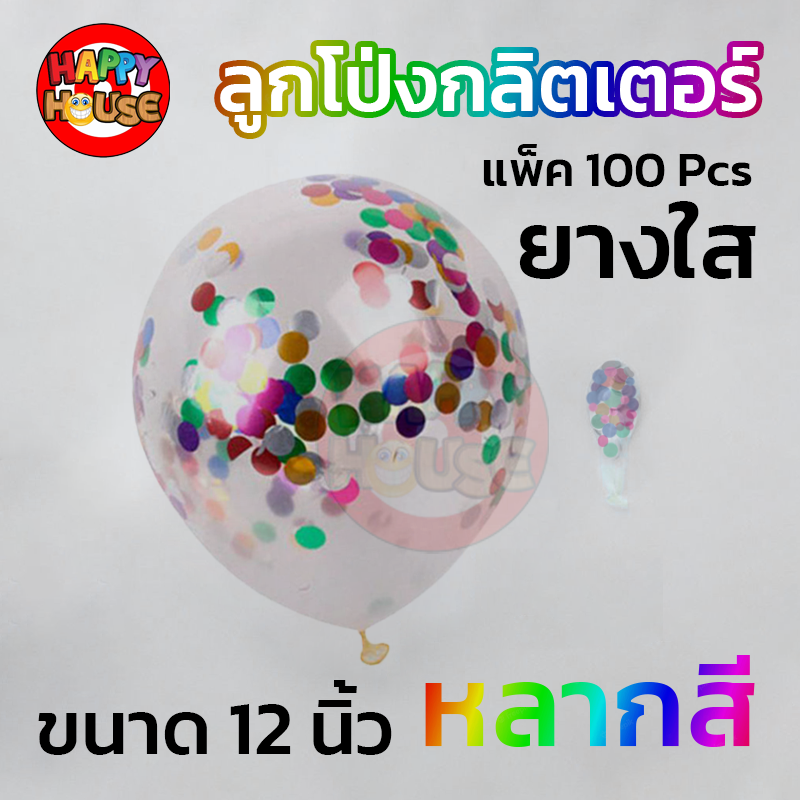 ลูกโป่งยาง ทรงกลม กลิตเตอร์ กากเพชร ขนาด 12 นิ้ว 1 ชิ้น  สี คละสี 