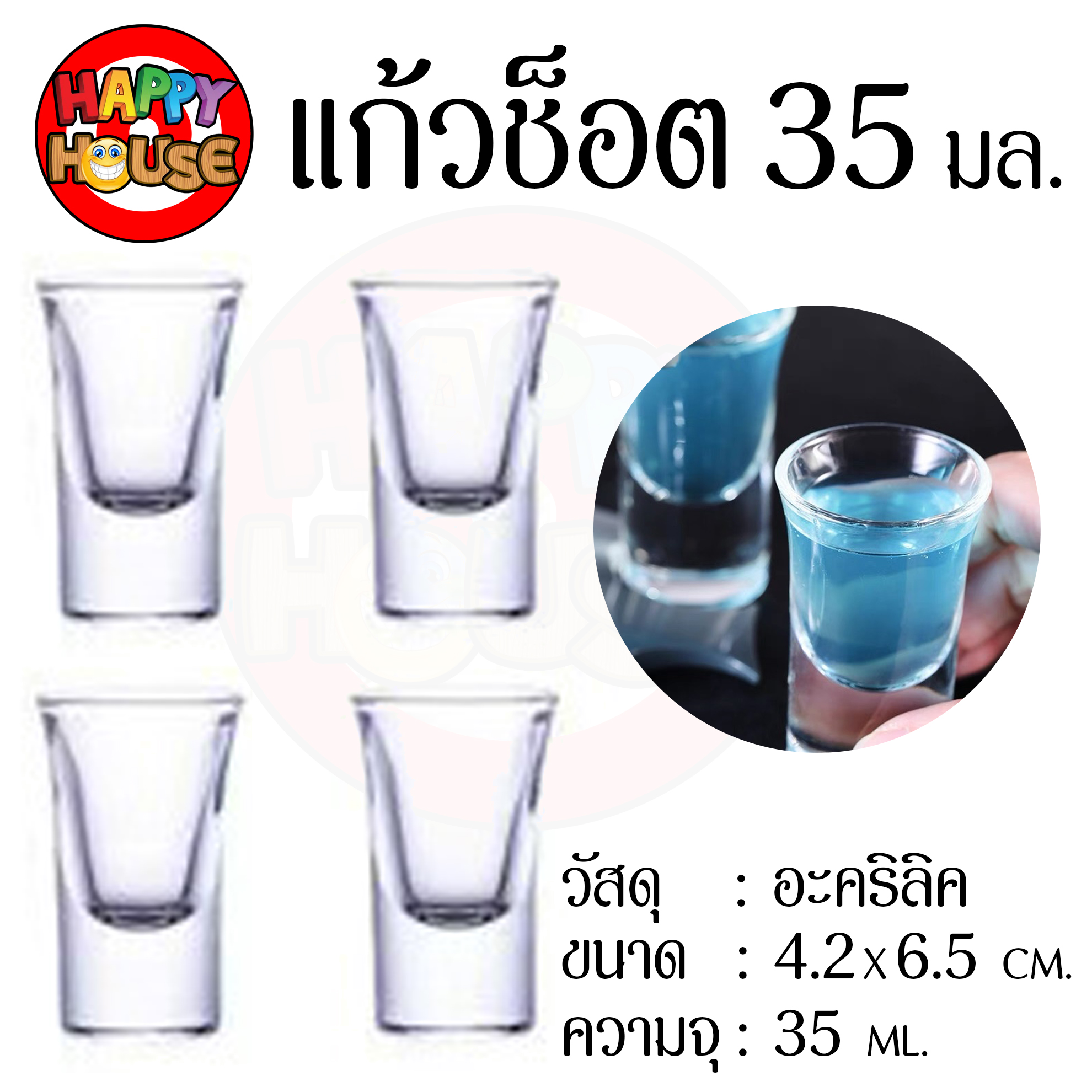 แก้วช๊อต อะคริลิค 35 ml. (สำหรับใช้งานกับ ทาวเวอร์จ่ายเหล้า 6 ช็อต)