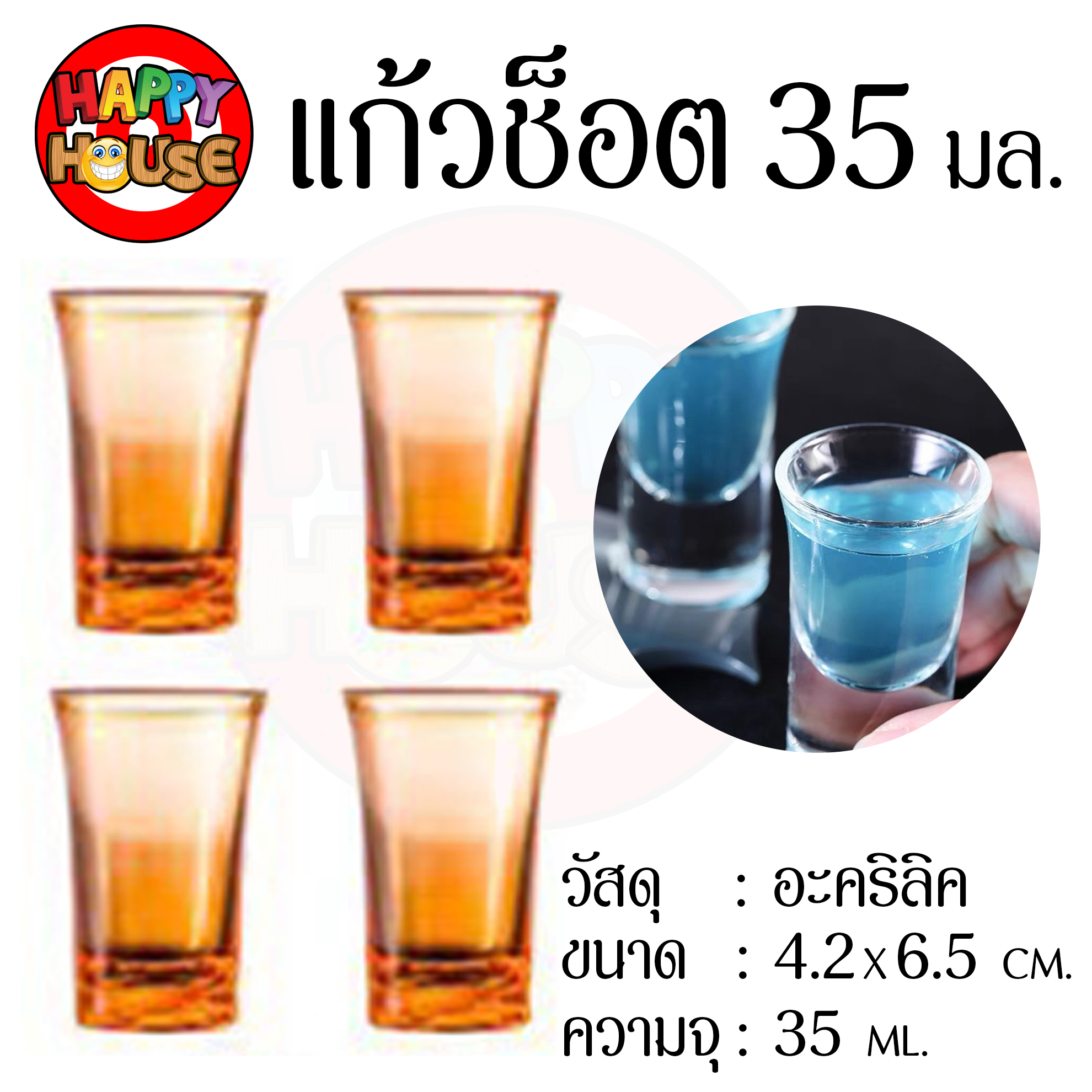 แก้วช๊อต สีส้ม อะคริลิค 35 ml. (สำหรับใช้งานกับ ทาวเวอร์จ่ายเหล้า 6 ช็อต)