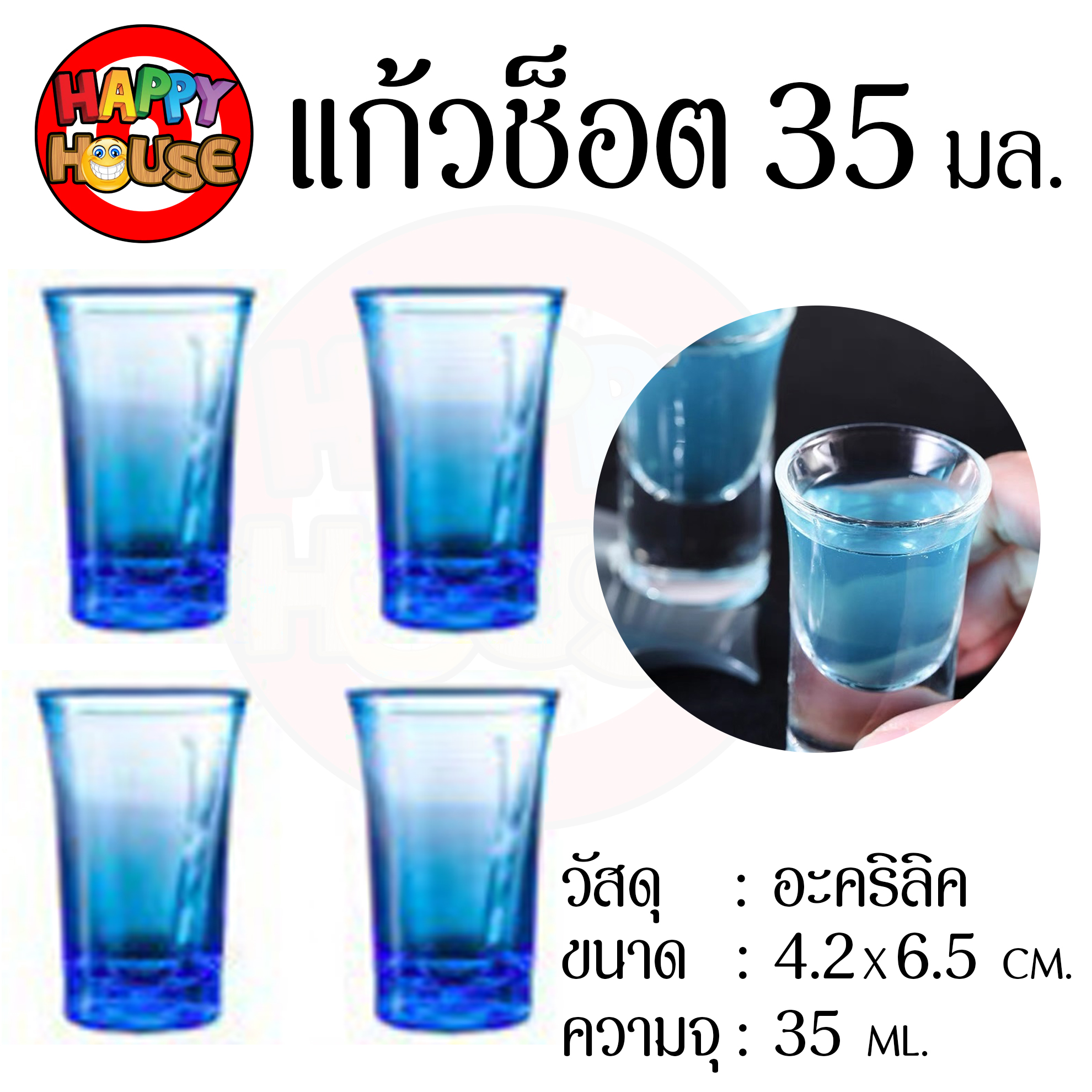 แก้วช๊อต สีฟ้า อะคริลิค 35 ml. (สำหรับใช้งานกับ ทาวเวอร์จ่ายเหล้า 6 ช็อต)