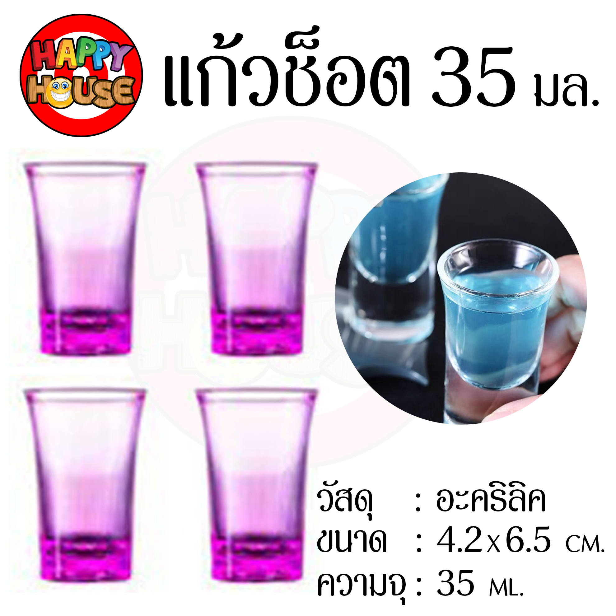 แก้วช๊อต สีชมพู อะคริลิค 35 ml. (สำหรับใช้งานกับ ทาวเวอร์จ่ายเหล้า 6 ช็อต)
