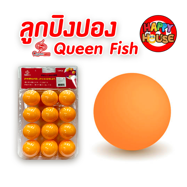  ลูกปิงปอง สีส้ม ขนาดมาตรฐาน (Beer pong เบียร์ปอง)