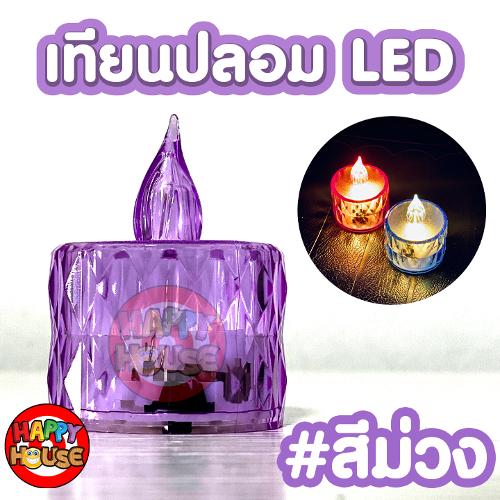 เทียมปลอม LED แบบเล็ก สีม่วง