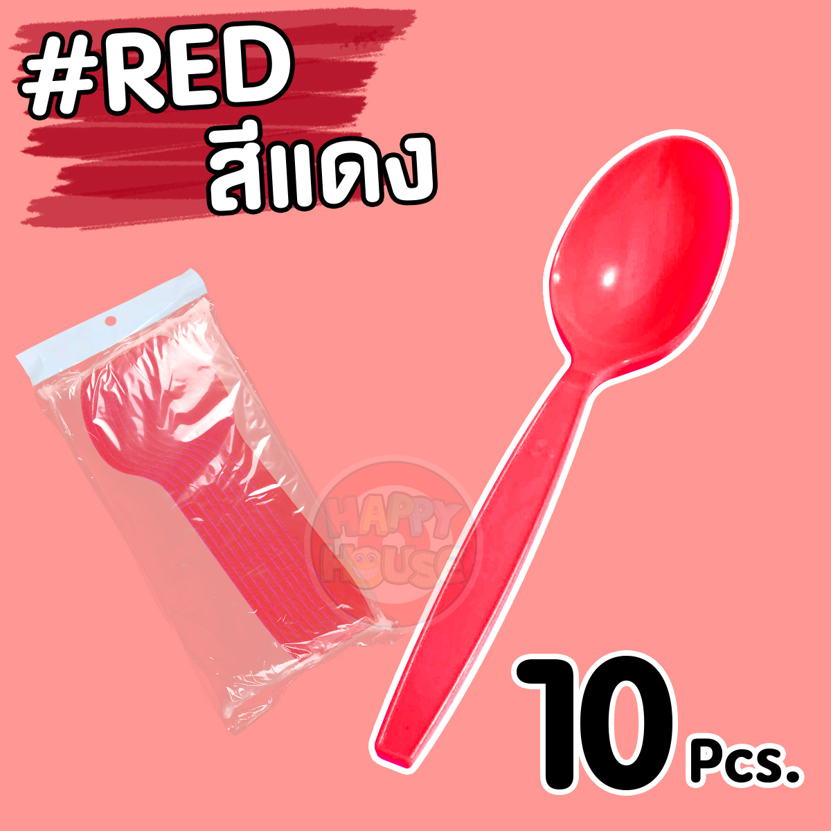ช้อนพลาสติก (แพ็ค 10 ชิ้น) สีแดง