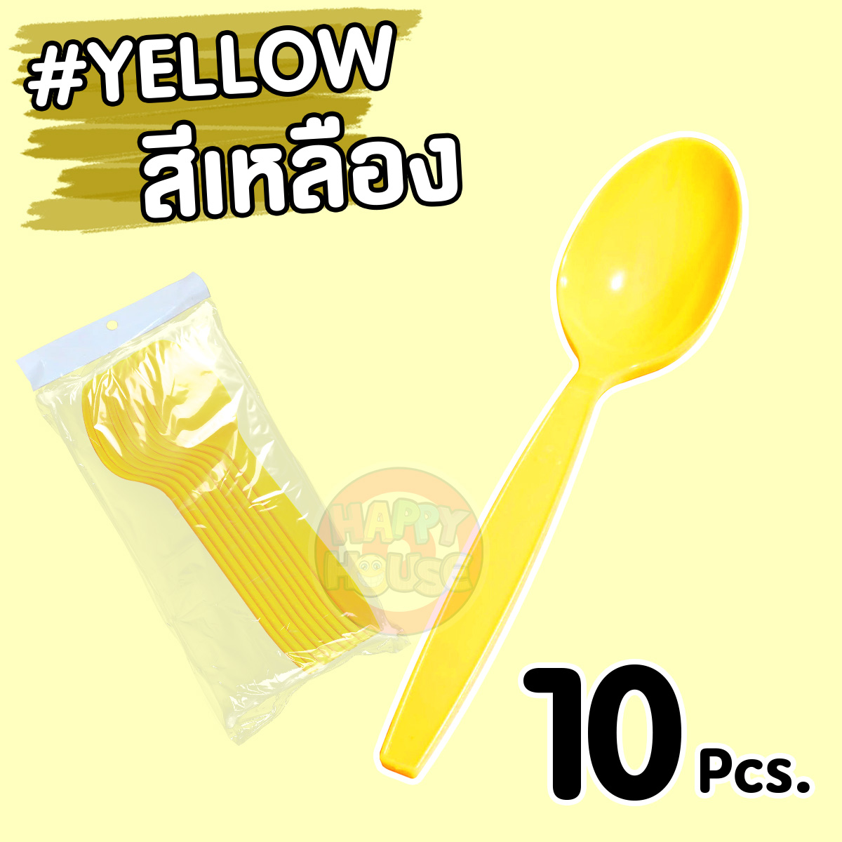 ช้อนพลาสติก (แพ็ค 10 ชิ้น) สีเหลือง