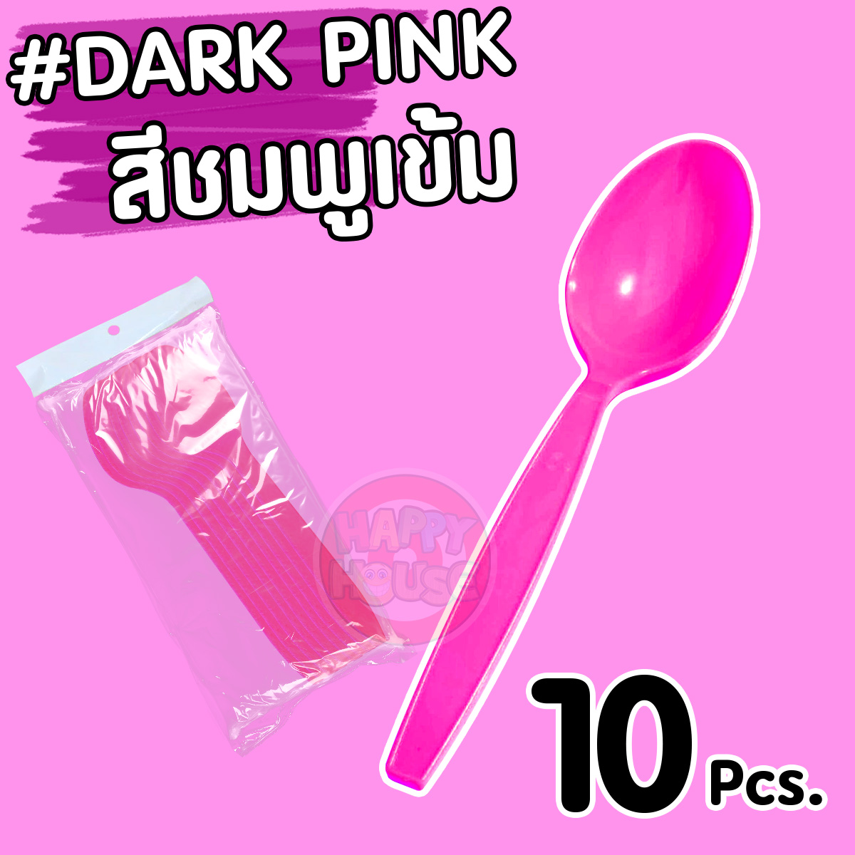 ช้อนพลาสติก (แพ็ค 10 ชิ้น) สีชมพูเข้ม